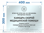 300х400 мм (Оргстекло 3 мм) Тактильная табличка комплексная, Монохром