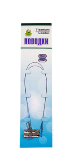 Поводки Titanium Leader 16кг