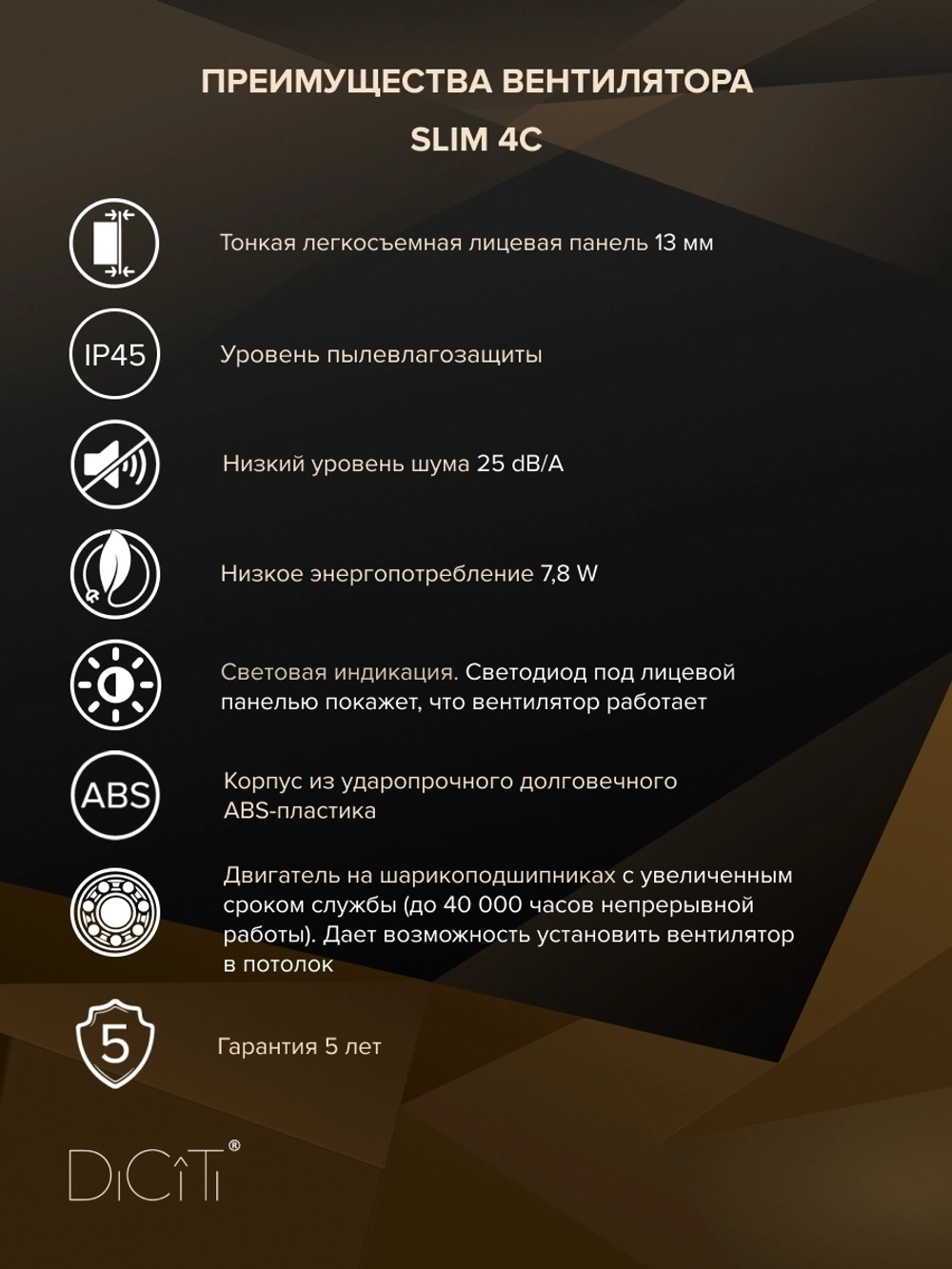 Вентилятор накладной SLIM D100 обр.клапан DICITI