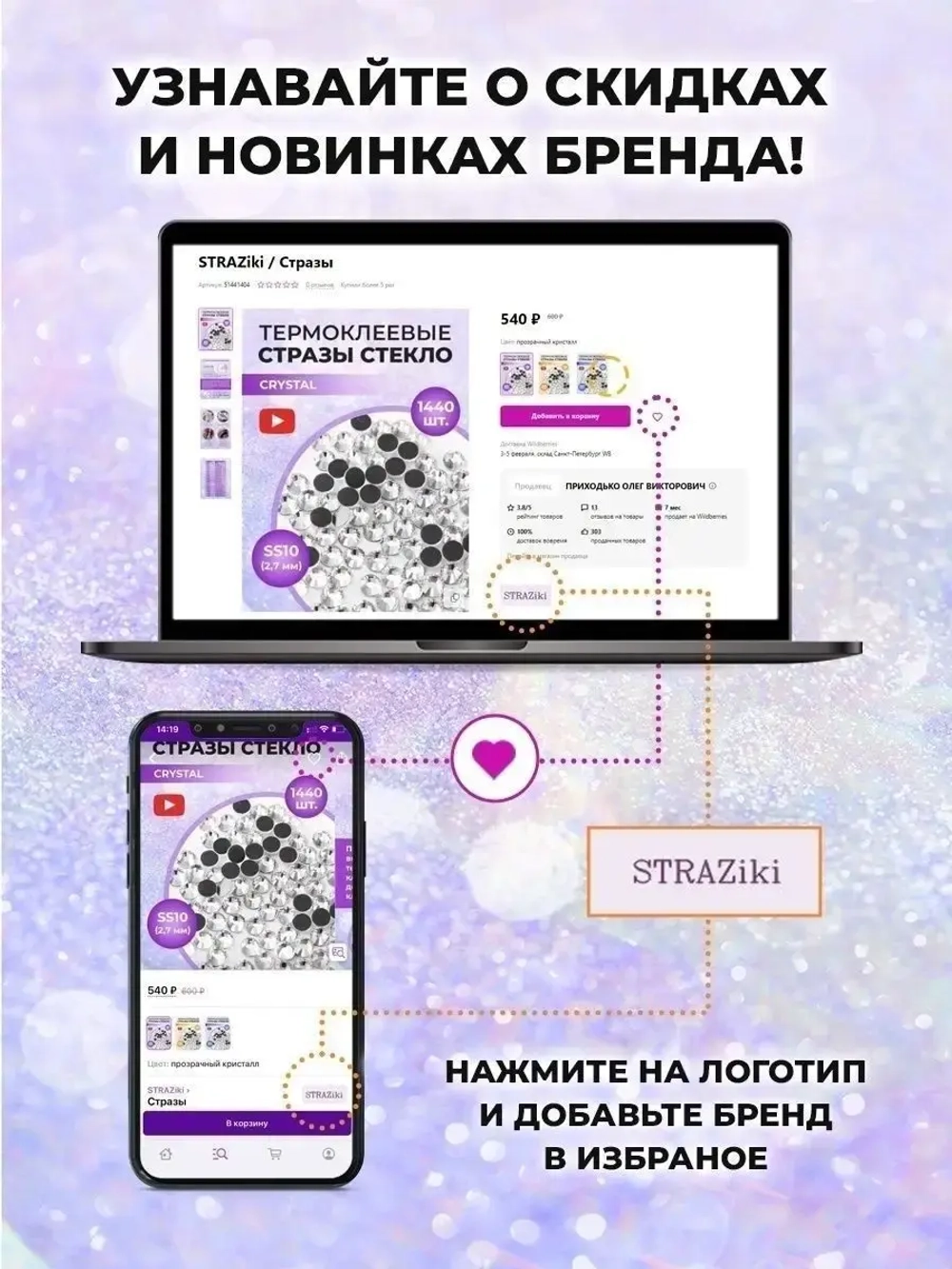 Стразы термоклеевые стекло Crystal ss10