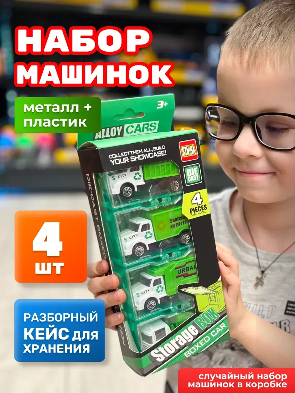 Набор детских машинок для мальчиков 4 шт кейс гараж