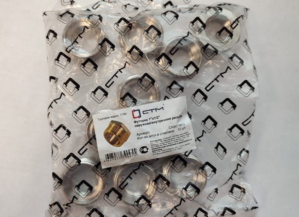 Футорка  1"х1/2" ш/г СТМ