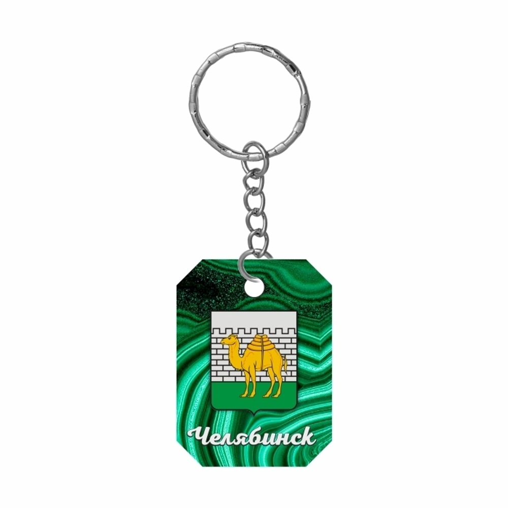 Брелок Челябинск Герб "стекло" №0001