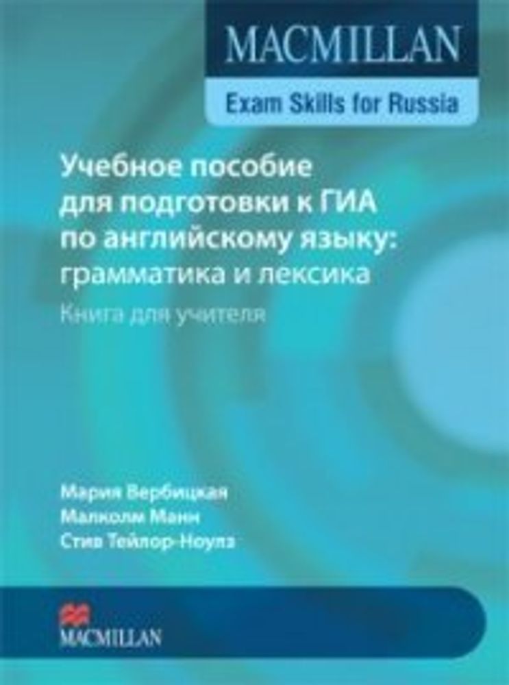 Mac Exam Skills for Russia Gram&amp;Voc B1 TB NEd