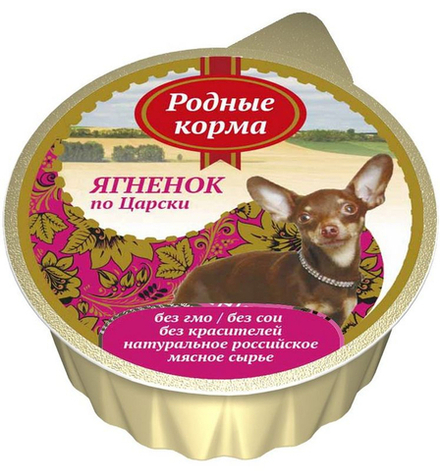Консервы РОДНЫЕ КОРМА для собак, ягненок по-царски - 125 гр
