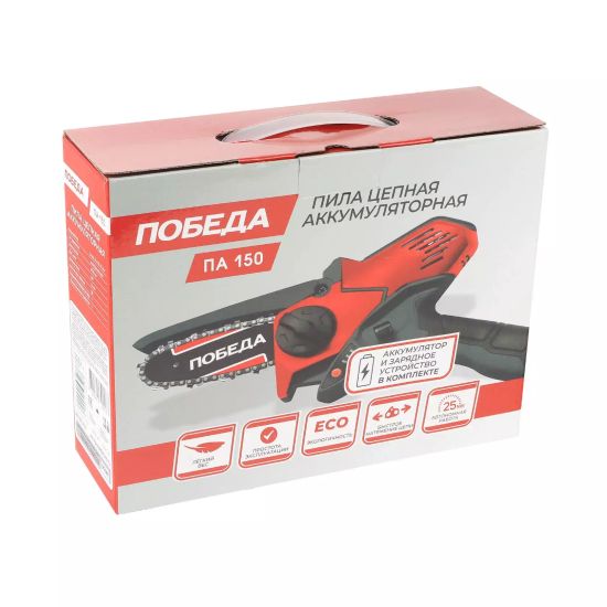 Аккумуляторная цепная пила "ПОБЕДА" ПА 150