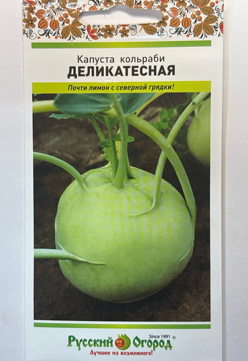 Капуста  кол. Деликатесная Р 0,5 г СМК-29