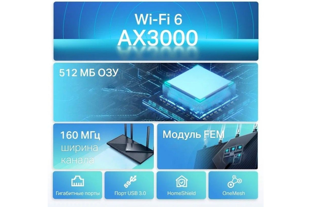 Wi-Fi роутер TP-Link Archer AX55, черный