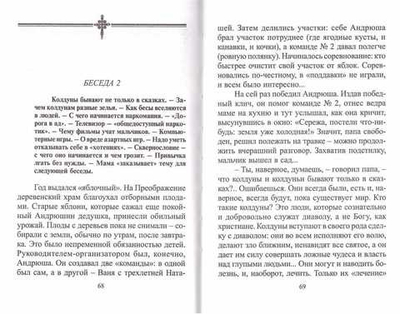 Что необходимо знать каждому мальчику