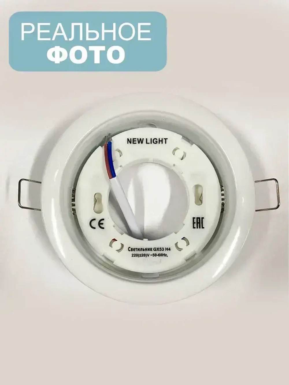 Светильник встраиваемый металл, цоколь GX53, белый, для натяжного и гипсокартонного потолка, комплект 10шт.
