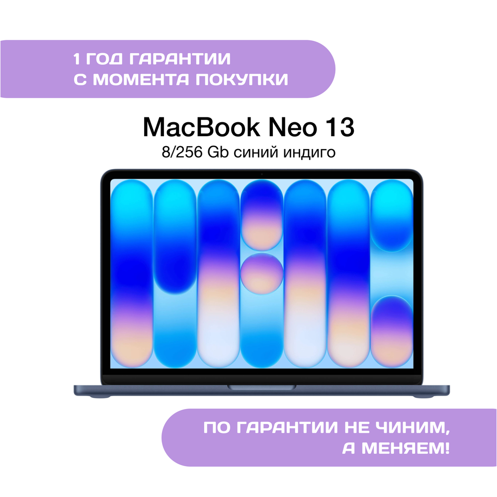 MacBook Neo 256 ГБ, Индиго (Indigo)