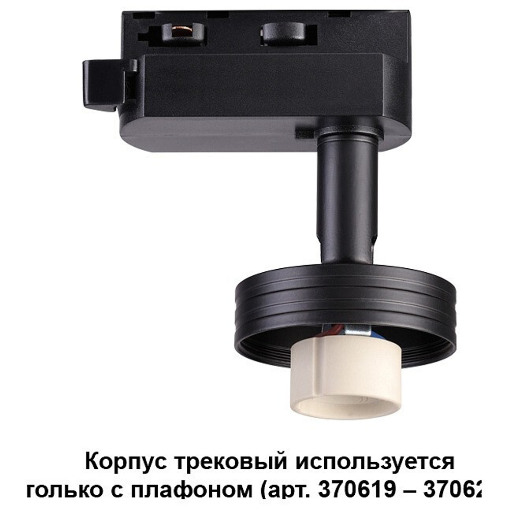 Светильник на штанге Novotech Unit 370618