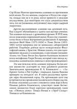 Алхимия и алхимики