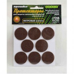 Протекторы фетровые Коричневый d-28