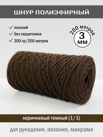 коричневый темный-1