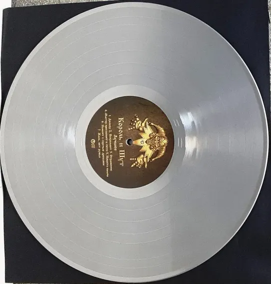 Король и Шут - Лучшее (Coloured Gold / Silver) 2LP