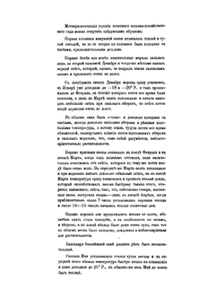 Обзор Седлецкой губернии за 1901 год | Коллектив авторов