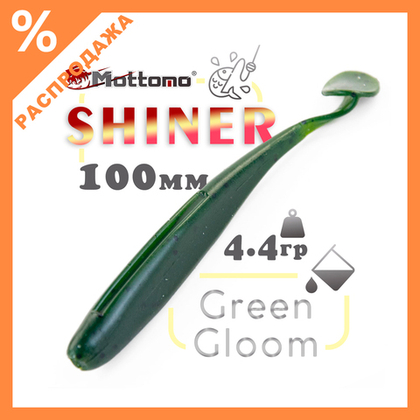 Виброхвост Mottomo Shiner (100мм, 4.4гр), 6шт/уп