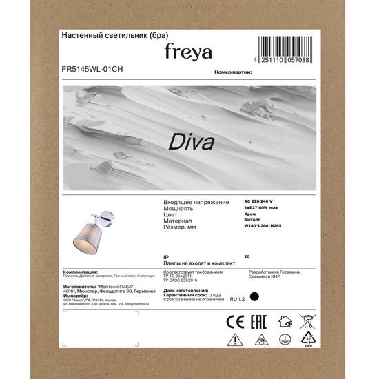 Настенный светильник (бра) Freya FR5145WL-01CH