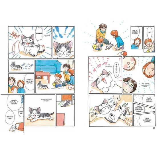 Манга Милый дом Чи. Книга 2