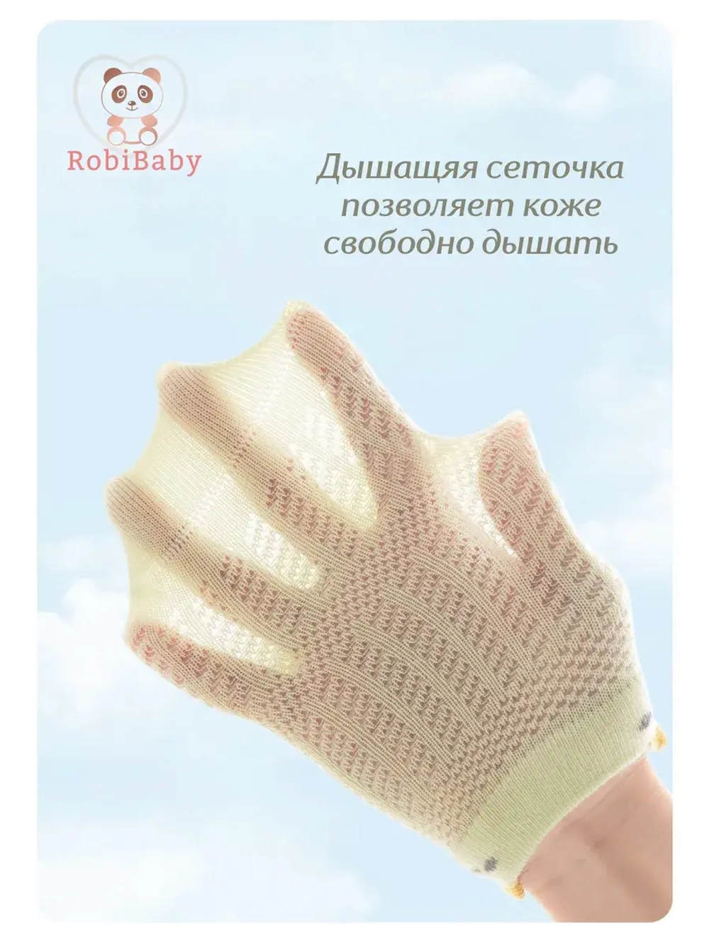 Носки для малышей летние набор 3 пары