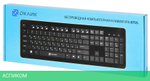 Клавиатура Oklick 870S черный