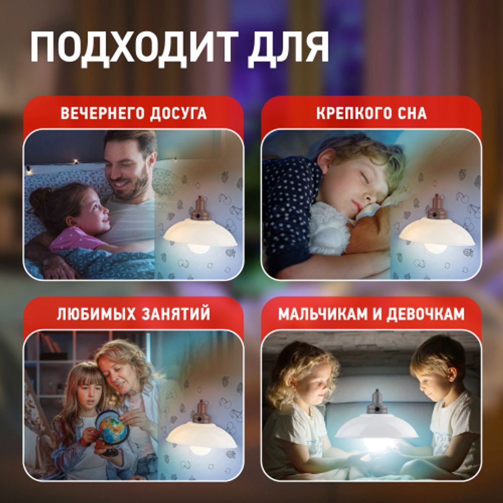 Ночник - светильник светодиодный ЭРА NLED-488-1W-MS-W настенный на батарейках с пультом белый