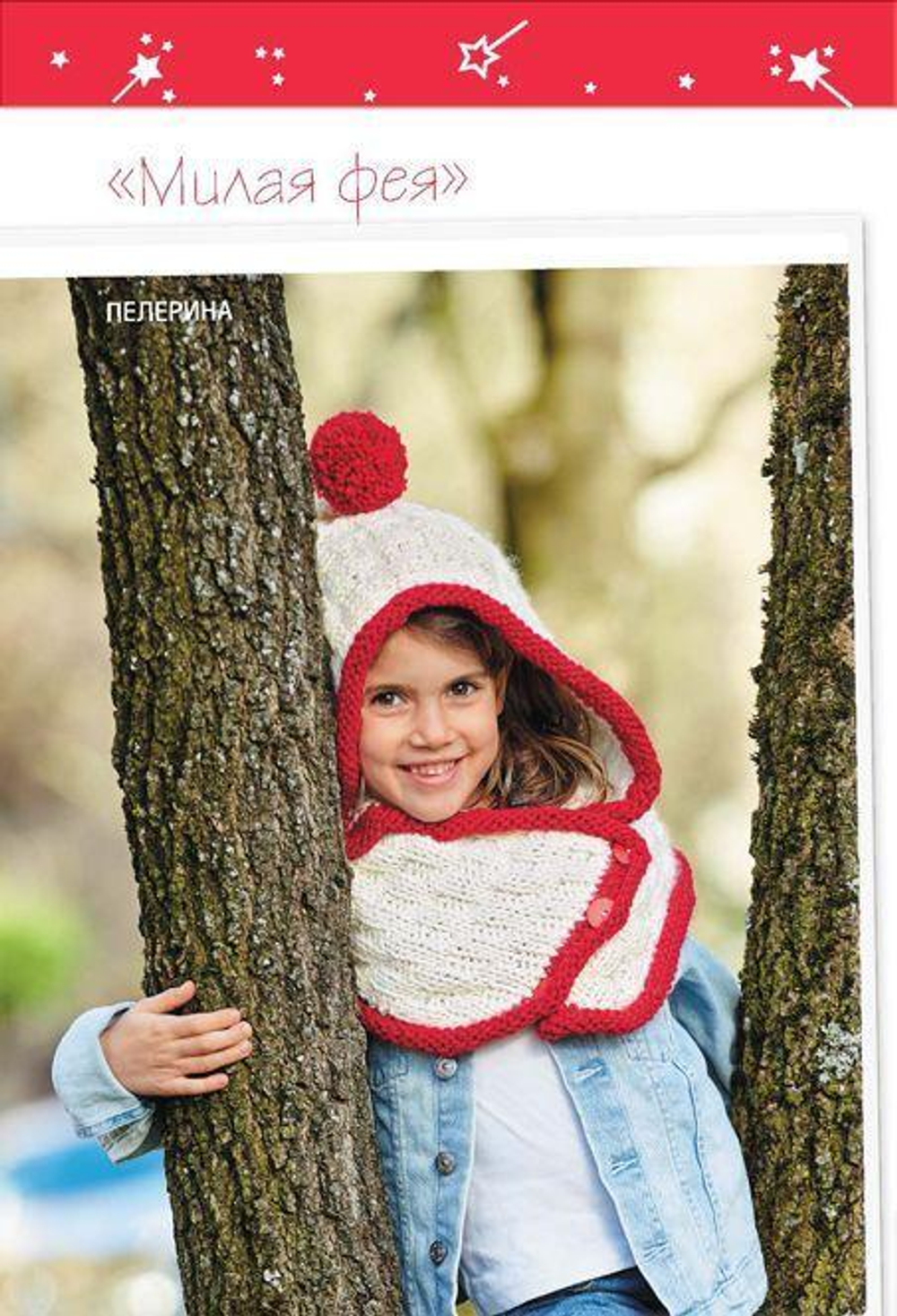 Стильные шарфы-скуди для детей. Тренд – капюшон-шарф! Вяжем спицами