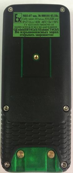 М 03, Газоанализаторы на токсичные и горючие газы, № в ГРСИ РФ - 74458-19