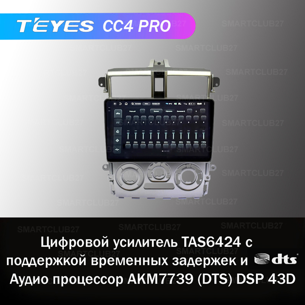 Teyes CC4 Pro 9" для Mitsubishi Colt, Colt Plus 2004-2012