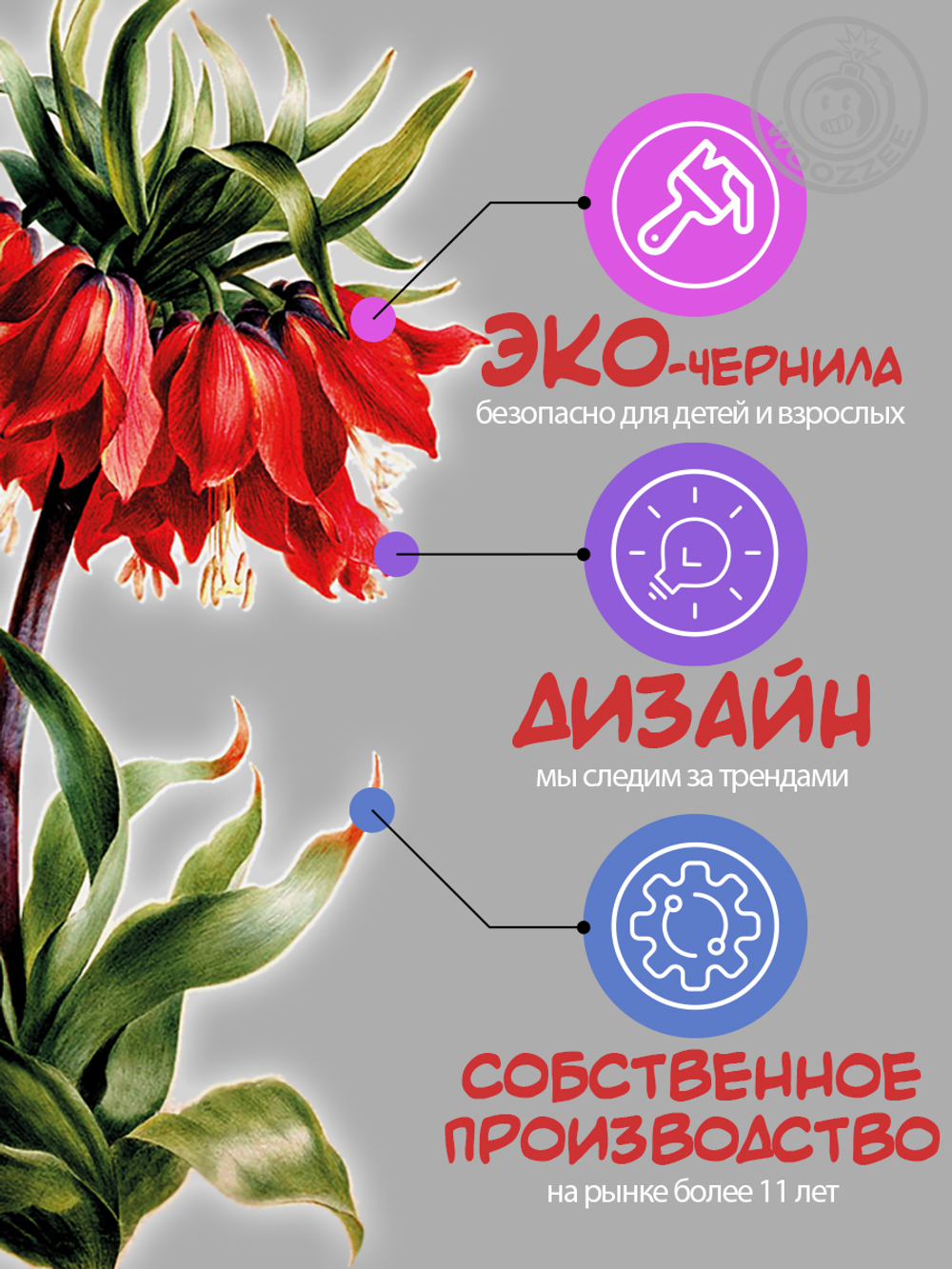 Наклейка декоративная "Рябчик императорский Красный"