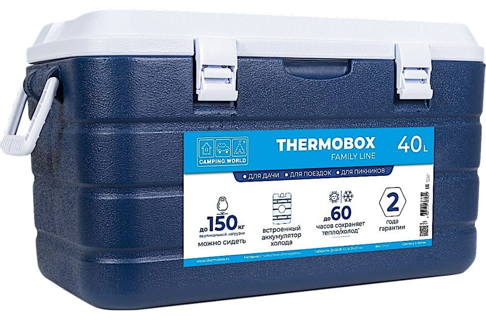 Контейнер изотермический CW Thermobox Family Line 040 41л Синий Белый 64.5х36х37см 3.5кг 60ч Аккумулятор в комплекте 138365