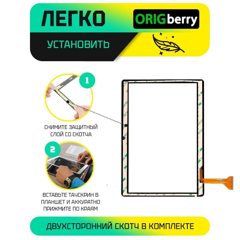 Тачскрин FX-C9.6-191 KDX (Черный)