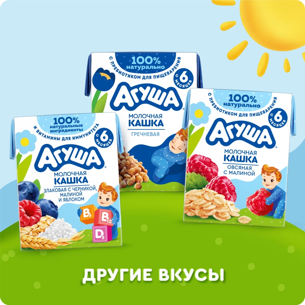 Каша молочная Агуша рисовая клубника-земляника-яблоко 2.7% 200мл с 6месяцев