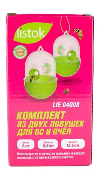 Ловушка для ос, 2 шт