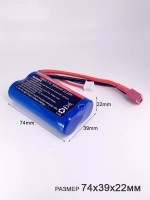 Аккумулятор Li-Ion 7.4v 3000mah