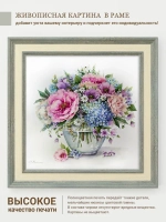 Картина на стену интерьерная на холсте 26*26 см