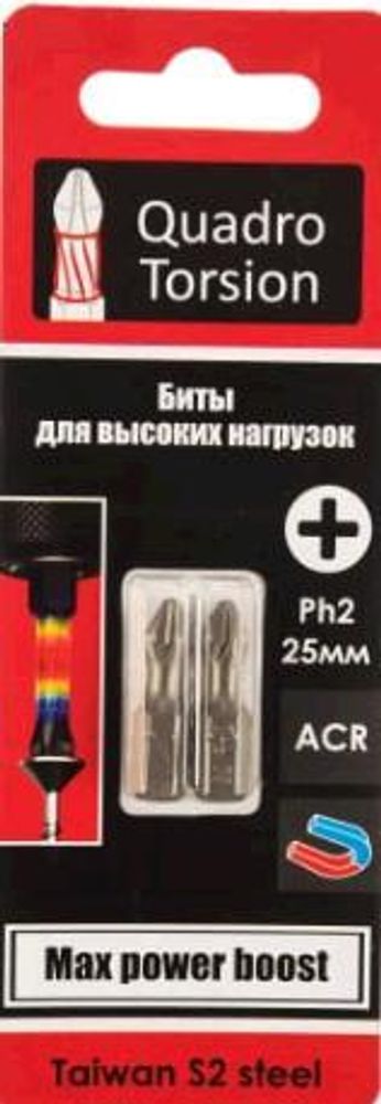 Бита  РН2* 25 магн. д/больш.нагрузок (уп 2шт) /Quadro Torsion 410225-2