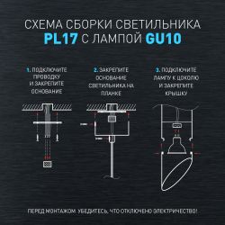 Светильник подвесной (подвес) ЭРА PL 17 WH MR16/GU10, белый, потолочный, цилиндр