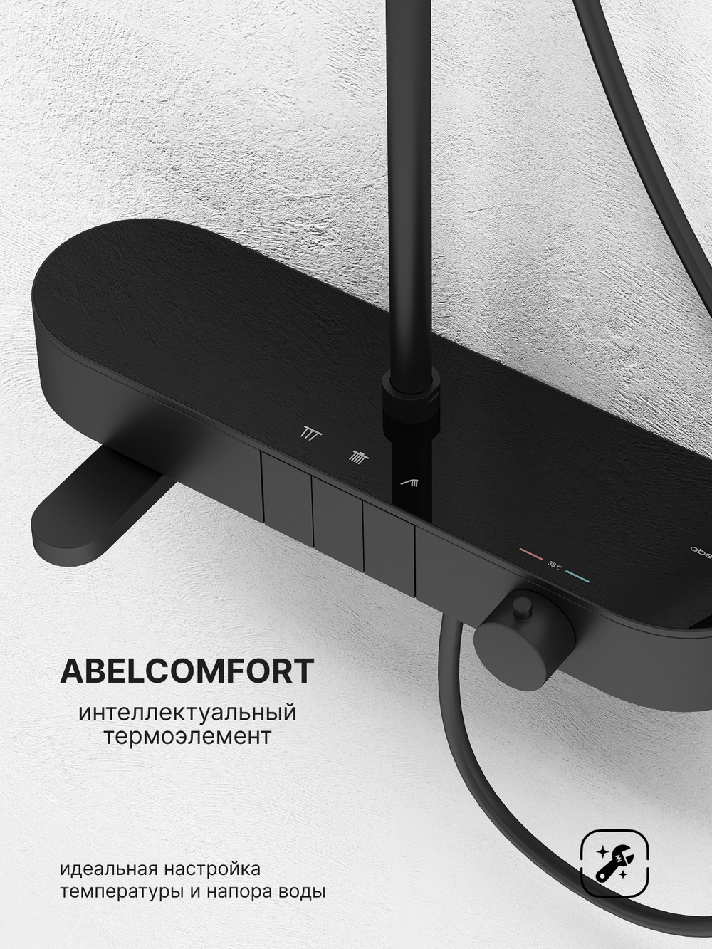 Душевая система Abelsberg Intensa SNS52655MB с термостатом и полкой для ванны и душа, вулканический черный