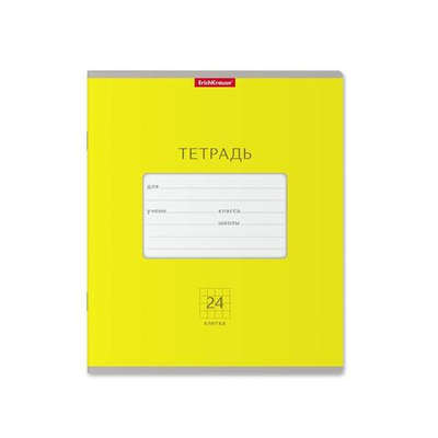 Тетрадь А5 24л. клет. Классика Bright желтая (Erich Krause)