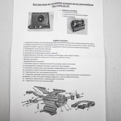 Отопитель салона 2104, 2105, 2107 модернизированный с регулятором на 3ск или 4ск
