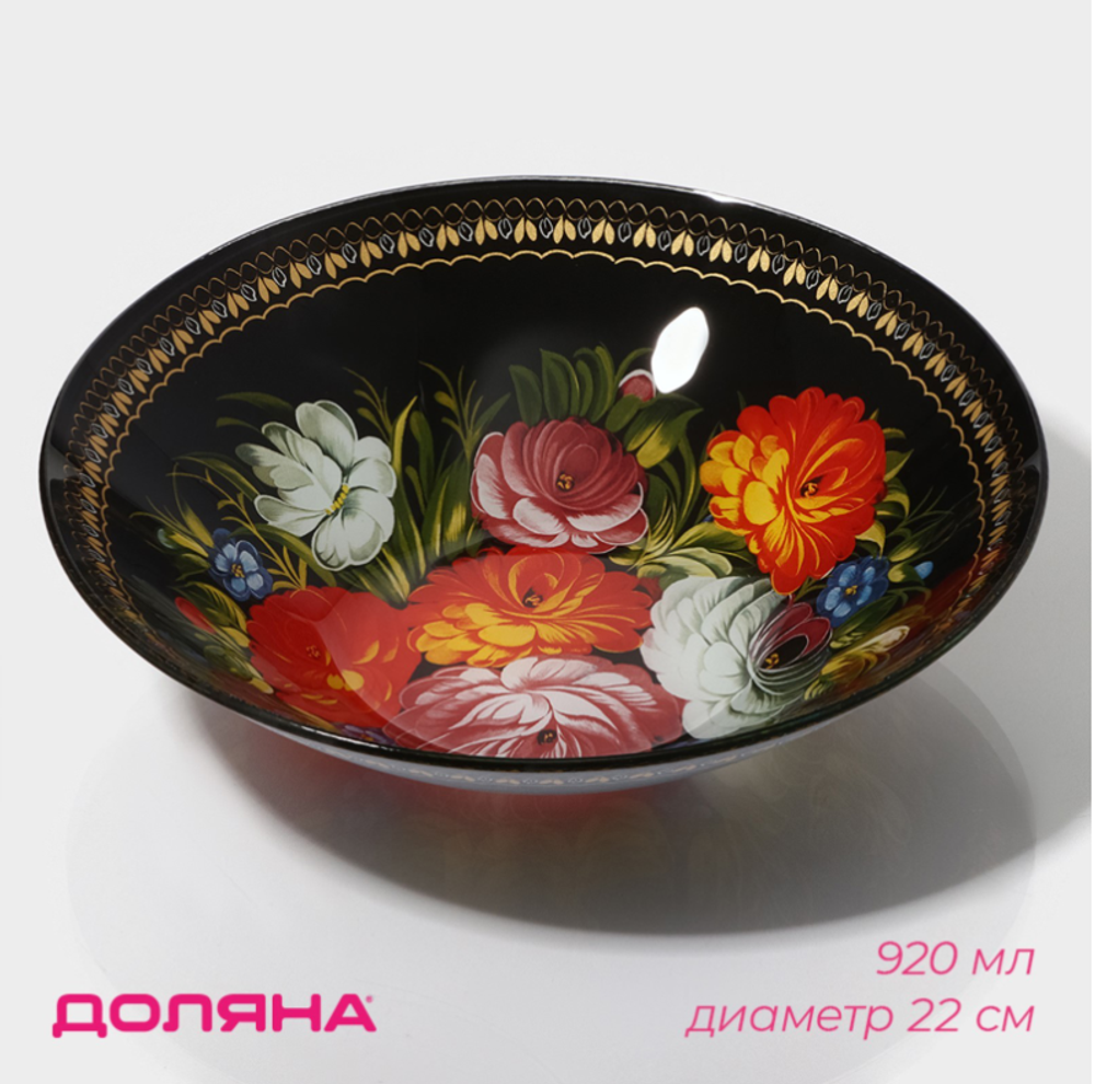 Салатник стеклянный Доляна"Народные мотивы",920мл.,22*5см