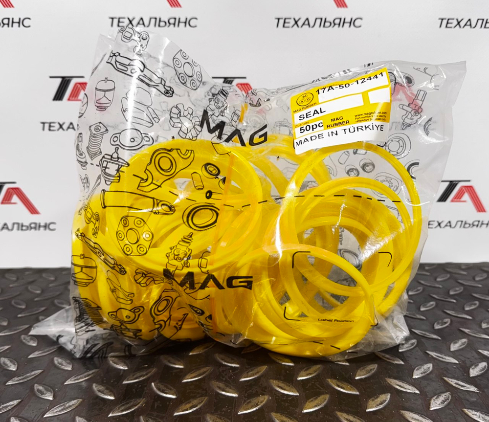 Сальник 17A-50-12441