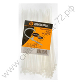 Хомут нейлоновый ВИХРЬ 2,5*150 Б