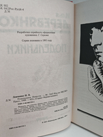 Подельники