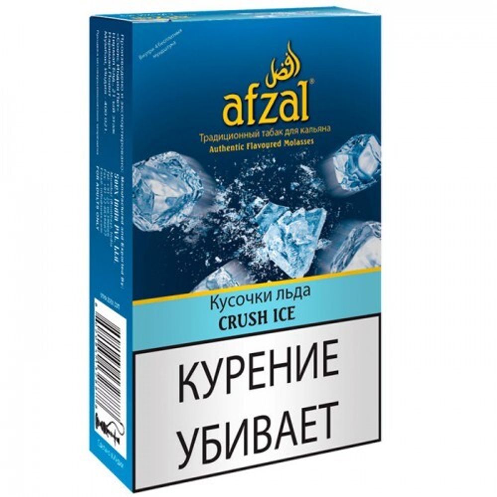 Afzal - Crush ice (40g)