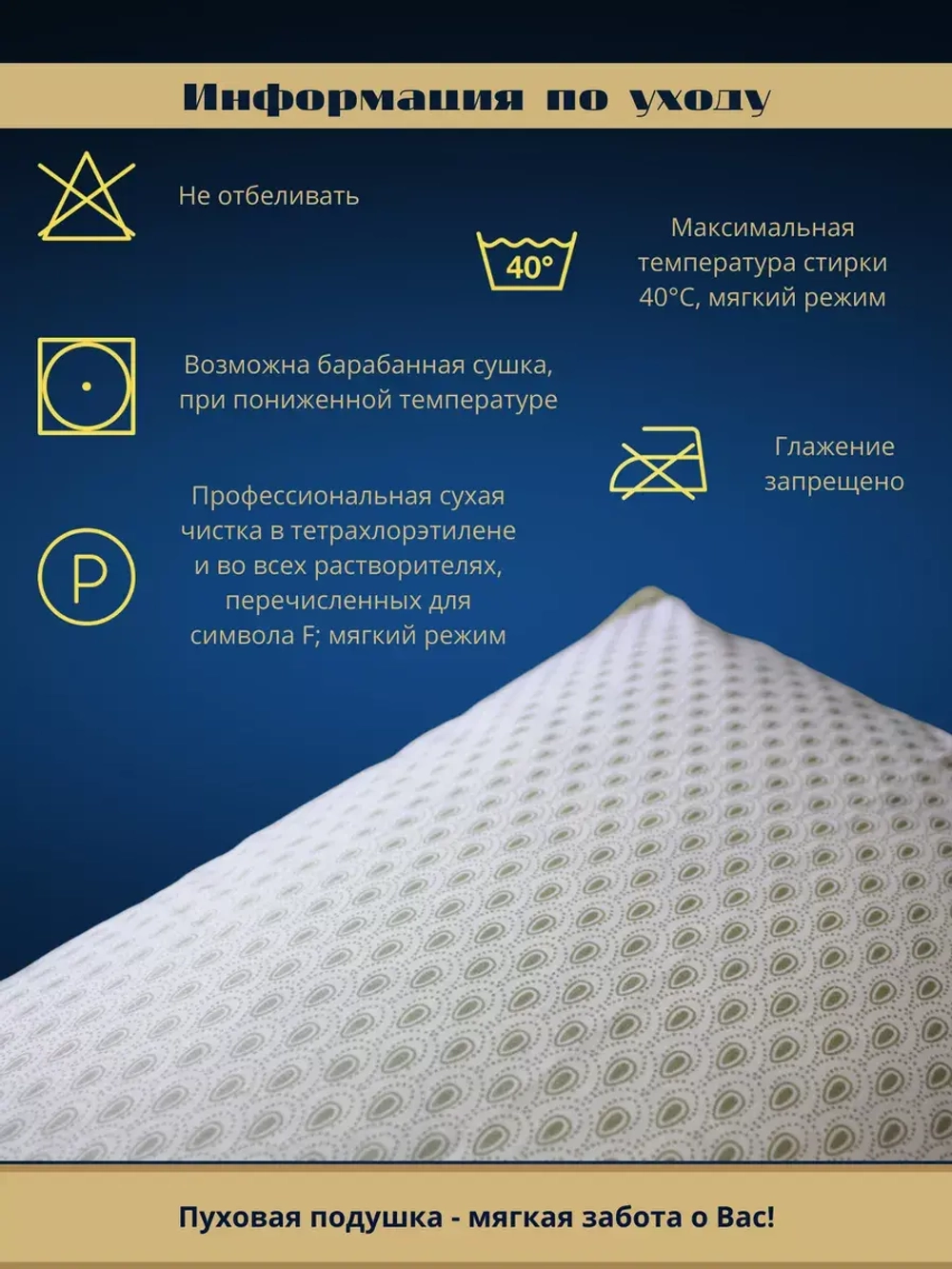 Подушка "Пуховая" 95%, хлопок 50x70