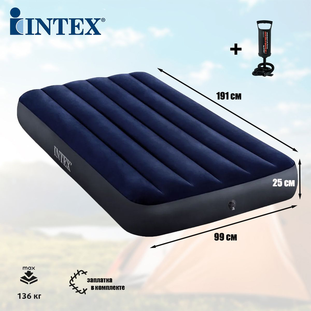 Надувной матрас двуспальный Intex 64759 (152х203х25 см) с насосом в комплекте, Кровать надувная велюровая двухместная