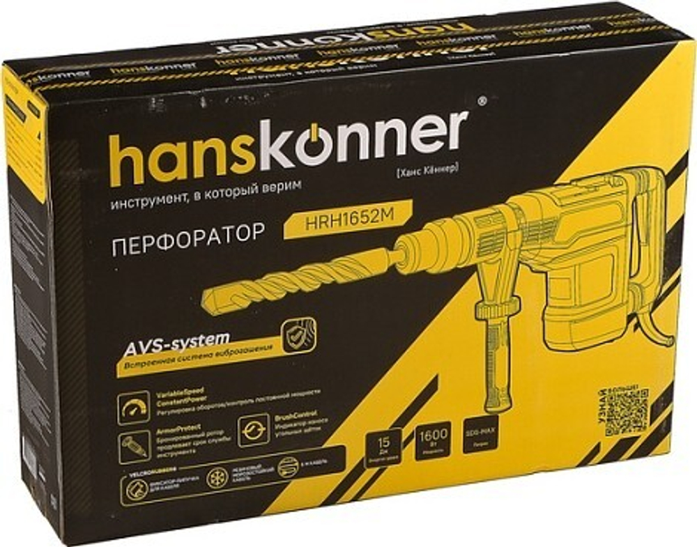 Перфоратор HANSKONNER HRH1652M